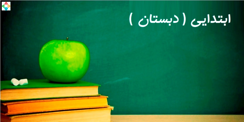 منابع و کتاب ها و جزوات ششم