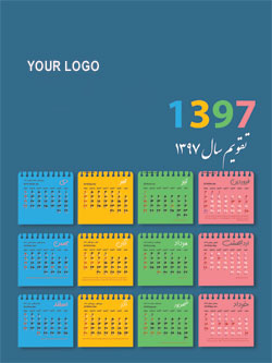دانلود تقویم سال 1397