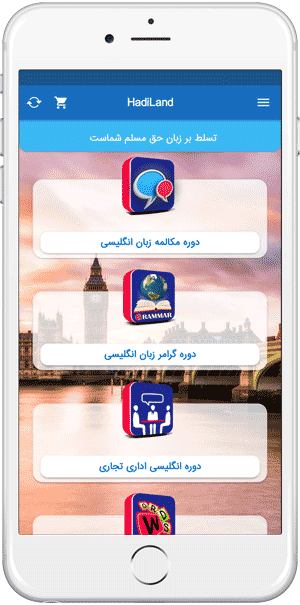 اپلیکیشن آموزش تضمینی زبان هادیلند